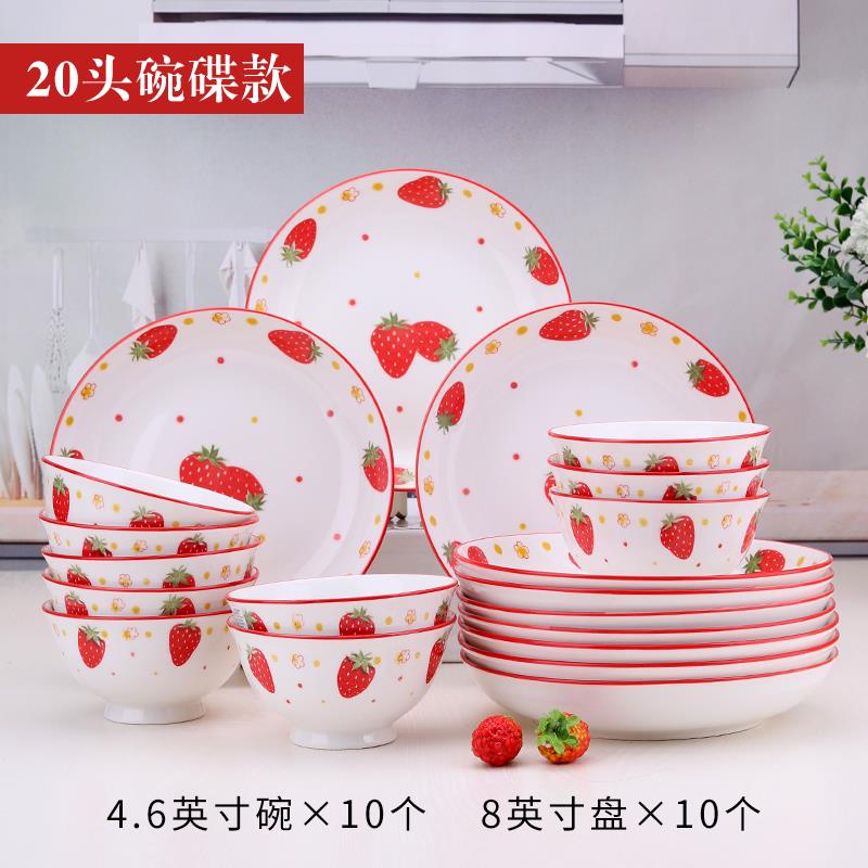 碗碟套装日式家用2人6组合情侣陶瓷碗可爱少女心餐具吃饭碗盘草i.