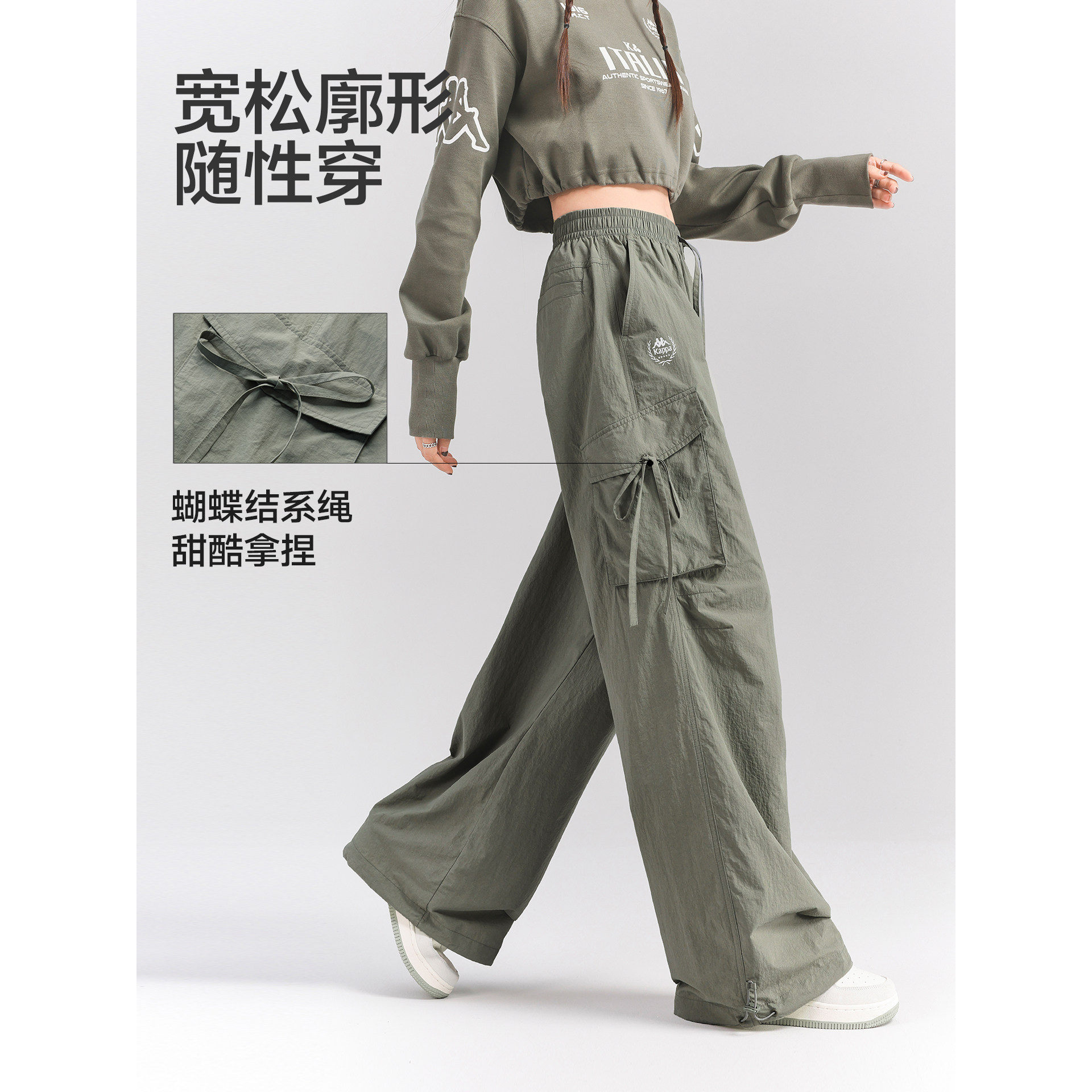 卡帕女凉感工装阔腿运动长裤