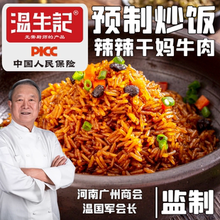 炒饭蛋炒饭扬州炒饭预制菜焗饭盖饭微波米饭咸肉菜饭轻食便当速食