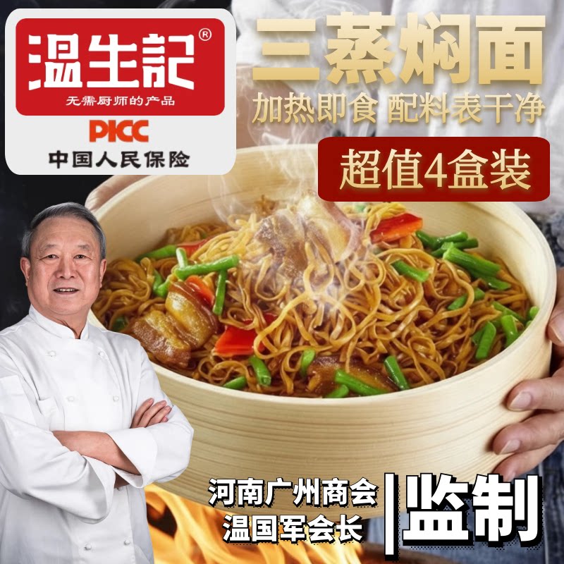 拌面猪肉豆角焖面铁锅蒸面河南方便速食食品懒人食品早餐夜宵免煮