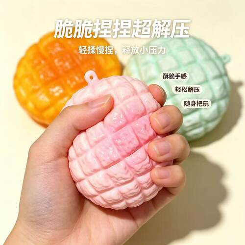韩国正版仿真菠萝包脆脆手作球捏