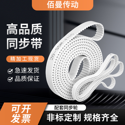 同步带5m同步皮带套装2gt钢丝齿