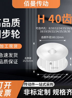 同步轮H40齿AF齿宽21/27内孔141518/19/20传动平面凸台轮同步带轮