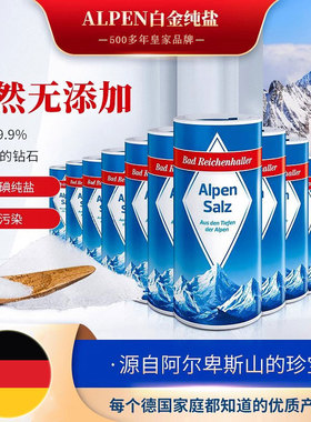12瓶BR白金盐德国进口无碘盐甲状腺也可食用盐不含碘食盐500g*12