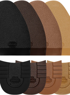 意大利进口Vibram韦伯前掌软前掌后跟运动鞋休闲鞋修鞋换底