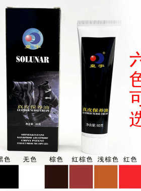 皇宇鞋油真皮保养油棕色黑色护理油无色通用擦鞋油皮革皮具皮鞋油