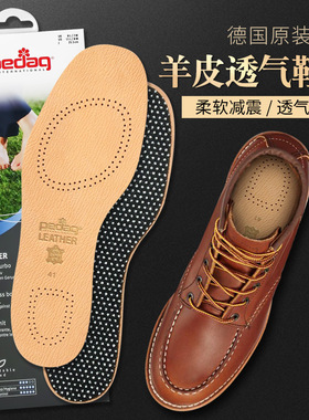 真皮吸汗透气通用防臭鞋垫