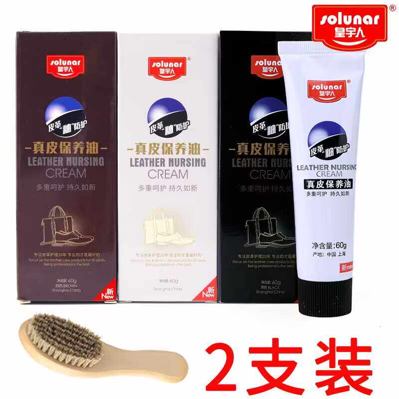 皇宇人鞋油真皮保养油黑色棕色护理油擦皮鞋油皮革皮具去污护色油