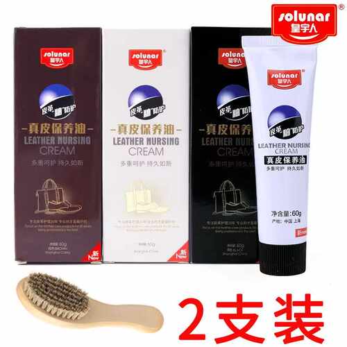 真皮保养油solunar皇宇人鞋油