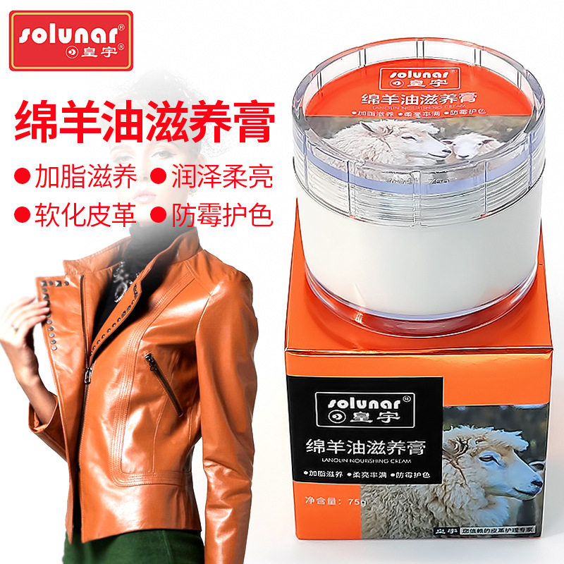 皮鞋油黑色真皮衣保养油无色上光皮革护理剂