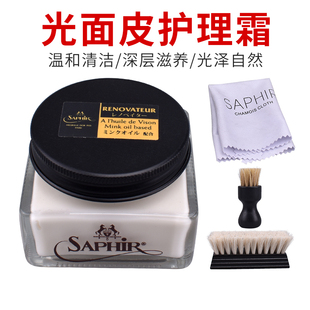 法国SAPHIR 莎菲雅黑金renovateur光面皮护理保养霜 小羊皮保养油