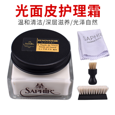 法国SAPHIR 莎菲雅黑金renovateur光面皮护理保养霜 小羊皮保养油
