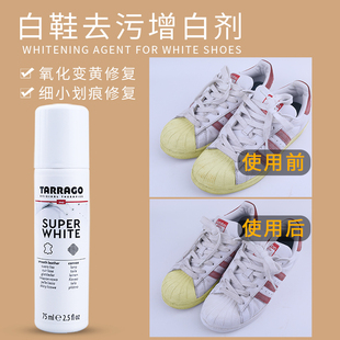 Tarrago超级白 泰雅膏增白鞋水运动鞋增白剂 小白鞋去黄 擦鞋神器