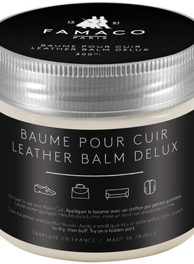 法国进口FAMACO多功能皮革着色滋润乳霜皮沙发皮包皮衣增艳翻新