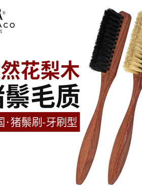 法国FAMACO 花梨木猪鬃毛刷文玩核桃金刚菩提子清理上油刷