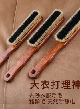 长款羊毛大衣打理刷大衣刷羊绒护理刷大衣去毛羊羔绒除毛毛刷专用