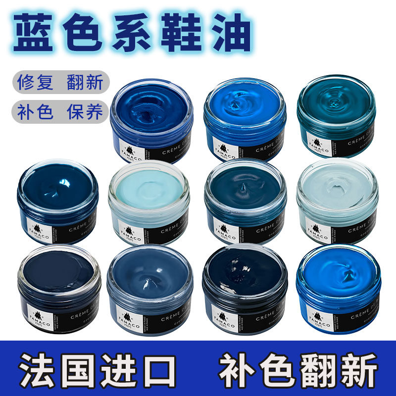 famaco光面皮保养不色