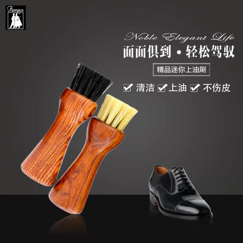 法国原装进口Famaco花梨木上油刷缝隙上油走线刷油猪鬃毛鞋油刷子