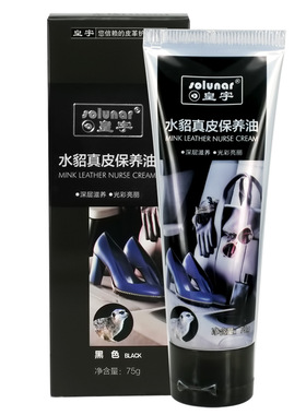 清洁补色光亮滋养黑色深棕色无色皇宇鞋油