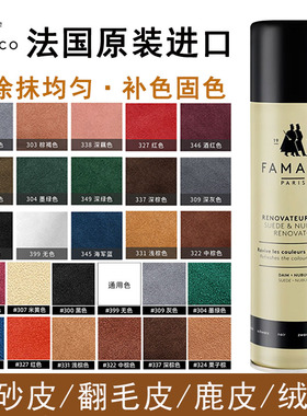 进口麂皮包绒面鞋护理补色剂 翻毛皮上色翻新鞋油 大黄靴增色保养