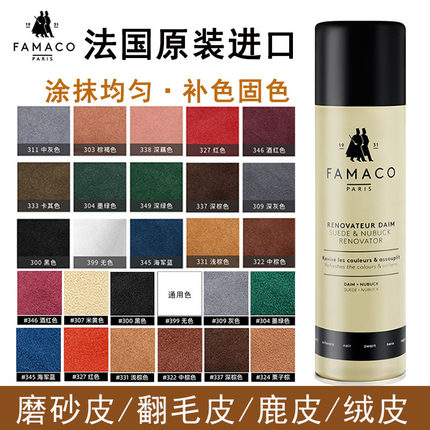 进口麂皮包绒面鞋护理补色剂翻毛皮上色翻新鞋油大黄靴保养鞋粉