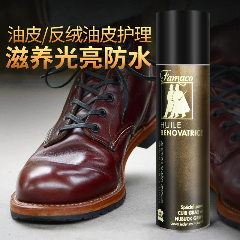FAMACO法国进口油蜡皮油皮真皮包包皮鞋滋润鞋油无色保养油护理剂