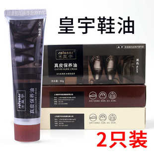 皇宇鞋 油皮衣护理膏体油 油真皮保养油黑色棕色无色通用高级擦皮鞋