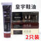 皇宇鞋 油皮衣护理膏体油 油真皮保养油黑色棕色无色通用高级擦皮鞋