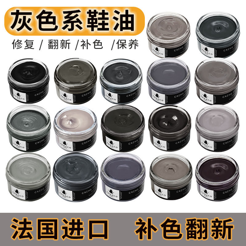 灰色鞋油膏浅灰真皮补色修复保养高级皮鞋油男红翼鞋油马丁靴上色