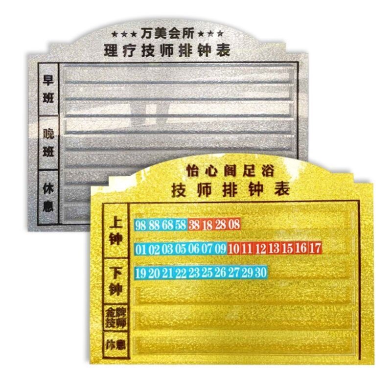 高档足浴技师排钟牌上钟牌排班牌流水牌养生采耳会所网红金色定制