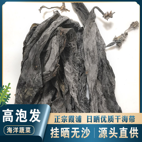 霞浦干海带干货5斤福建海带片昆布海带丝结扣凉拌菜商用煲汤