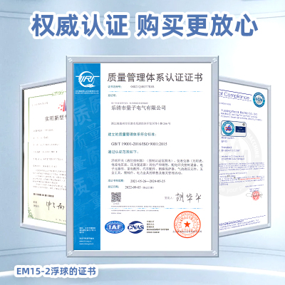 伊莱科浮球开关水位控制器电磁阀全自动上水感应液位水池水塔水箱