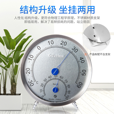 欧达时家用室内精准温湿度计不锈钢高精度温度计湿度表无需电池