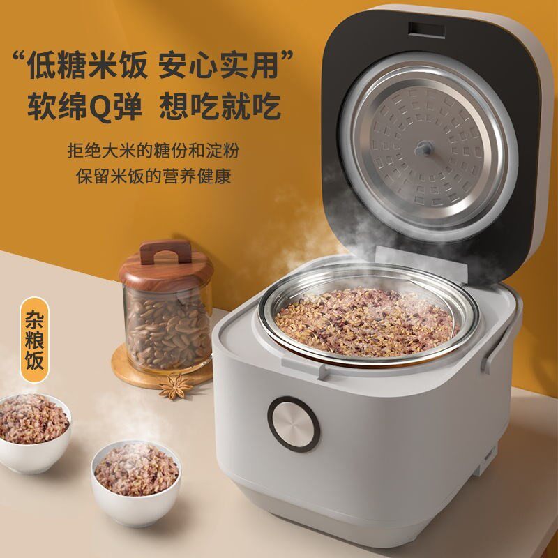 速发脱糖饭煲脱糖蒸饭神器脱糖电饭锅降糖米饭锅脱糖饭煲米汤分离