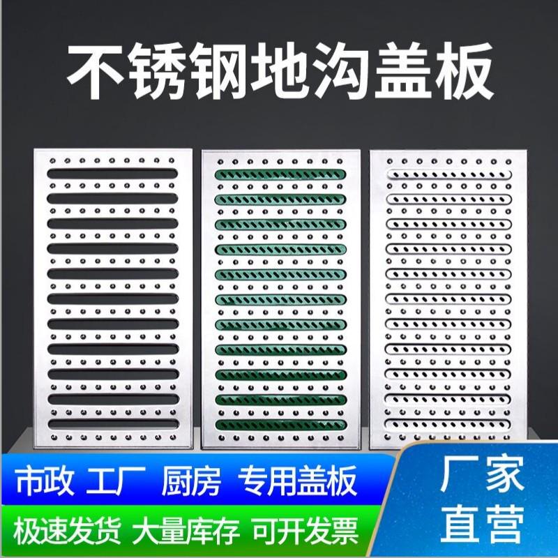 厨房不锈钢地沟盖板201厨房下水道盖板304餐饮食堂水槽排水沟盖板