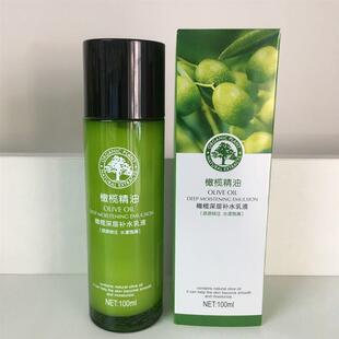 采媚橄榄精油橄榄深层保湿乳液麪部护肤品擦脸护肤霜