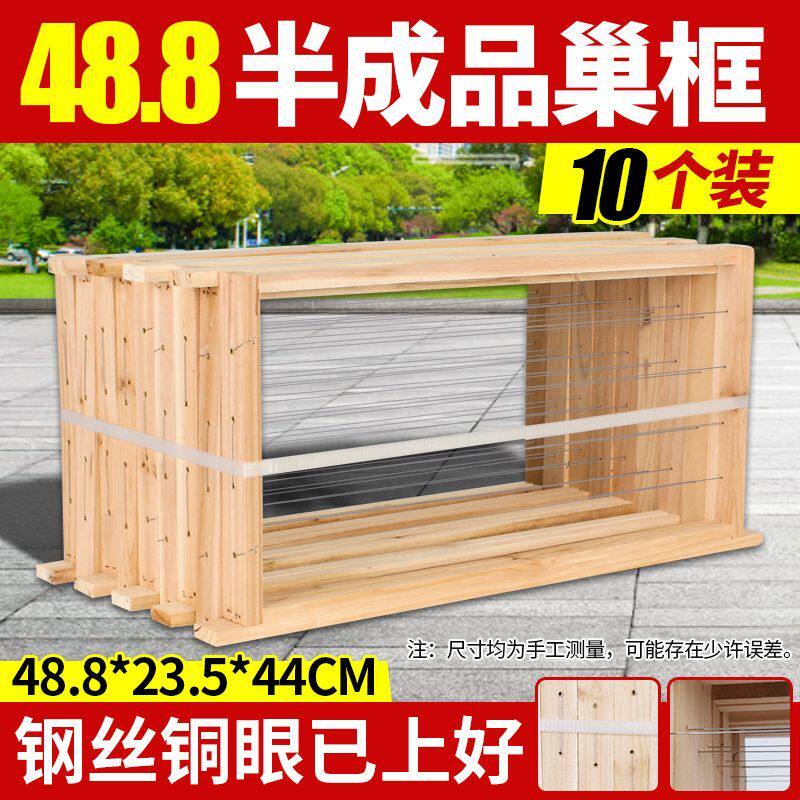 巢框优质杉木中蜂意蜂半成品蜜蜂箱养蜂用具巢脾巢础框架十个装