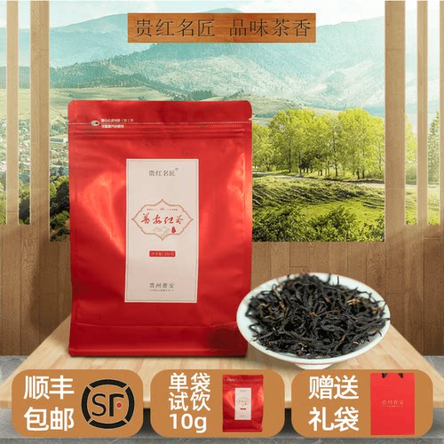 【普安红茶】2026年新茶贵州茗之道原生态自然生长一级茶袋装250g