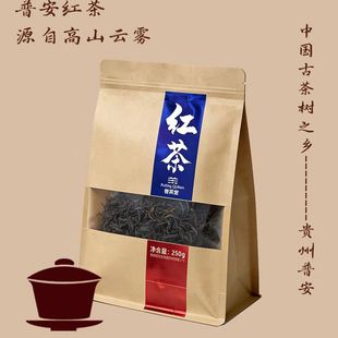 【源自高山云雾】贵州普夷堂普安红茶250g·茶农直供·蜜韵悠长
