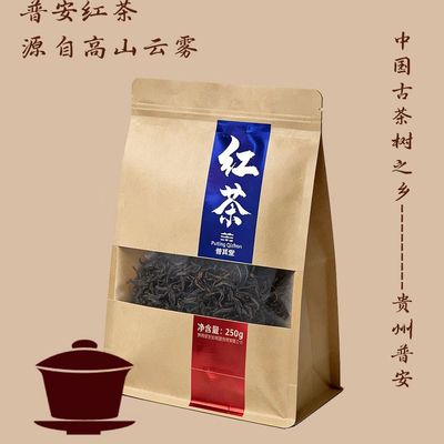 【源自高山云雾】贵州普夷堂普安红茶250g·茶农直供·蜜韵悠长