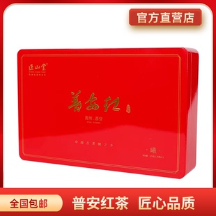 【镇店送礼】2025年新茶正山堂普安红茶曦特级125g过节送礼礼盒装