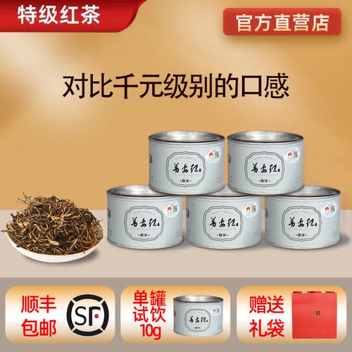贵州因民普安红茶陪伴特级250g