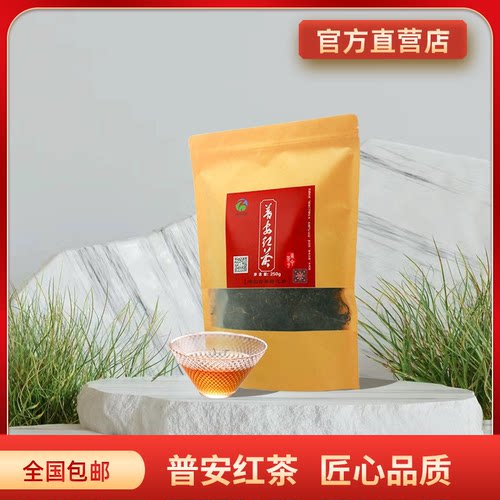 普惠盈集高山红茶二级