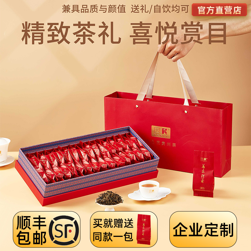 【顺丰包邮】贵州新茶普安红茶因民遇见小泡袋过节送礼茶叶礼盒装
