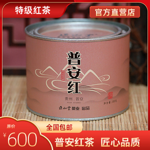 【高端品质款】2025年新茶正山堂普安红茶锦特级罐装100g大叶种茶