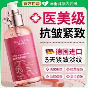 玫瑰面部精华油眼紧脸部按摩精油刮痧以油养肤护提拉致抗皱抗衰老