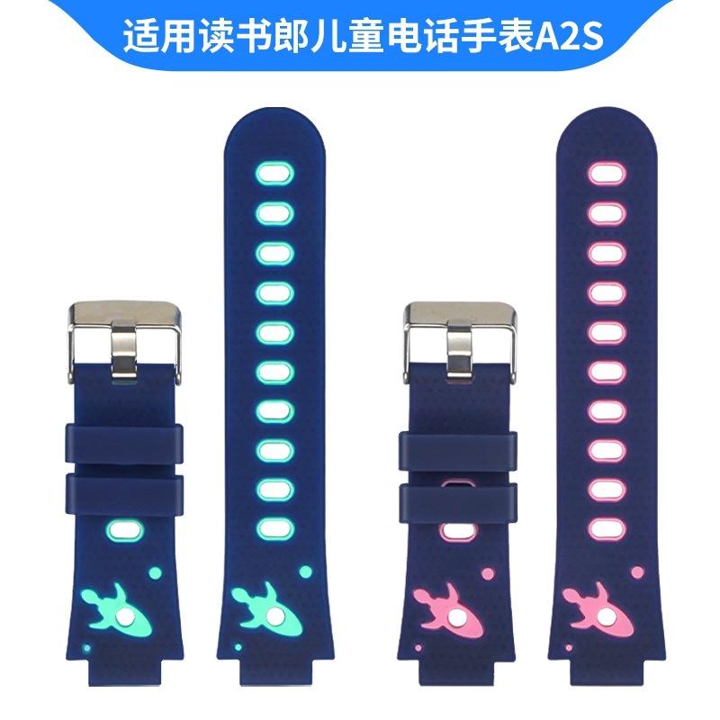 适用于于读书郎儿童电话手表 型号A2S硅胶表带原款外观再送拆装工