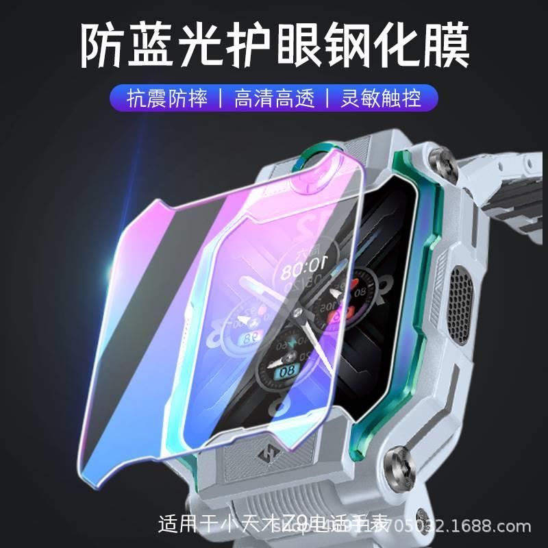 适用小天才电话手表z9/z8高清钢化膜z5/z6防刮抗指纹蓝光护眼贴膜