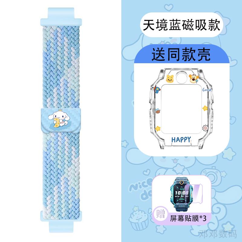 适用小天才电话手表表带z10保护套z9膜z8/z7/z6/d3/d2/q2a/q1az6a