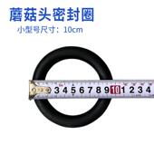 喷砂灌顶阀胶圈 O型橡胶圈 喷砂机配件密封胶圈 蘑菇头密封胶垫